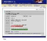 オペラ映画「リゴレット」上映会〜パヴァロッティは永遠に〜