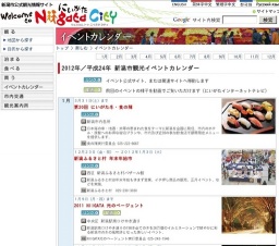第1回 新潟競馬春開催