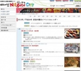 第1回 新潟競馬春開催