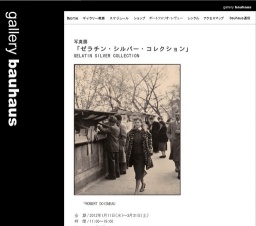 【gallery bauhaus】写真展「ゼラチン・シルバー・コレクション」