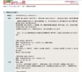 東根のひな飾り