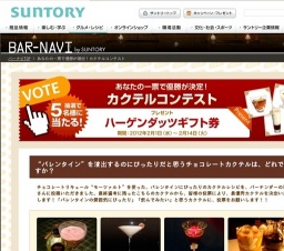 あなたの一票で優勝が決定！カクテルコンテスト