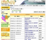 世界遺産フェスタ