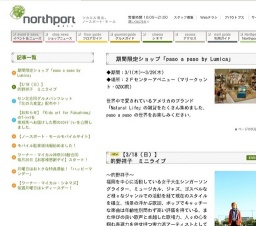 セン北合同グルメパンフレット『北の丸食堂』配布中！