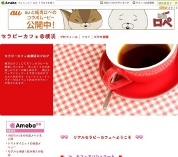 セラピーカフェ@横浜