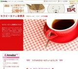 セラピーカフェ＠横浜