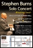 ステファン・バーンズ ソロコンサート　～Blazing Soul～