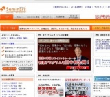 [セミナー] あなたの会社を元気にする「公的助成金」セミナー