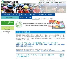 いがりまさし スライドレクチャー&ミニライブ 日本のスミレ、北海道のスミレ