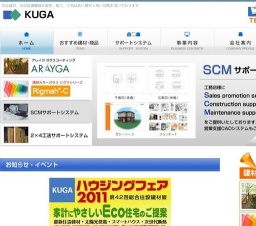 2012 KUGA ハウジングECOフェア