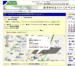 「クリアファイルに古代文字をデザインしよう！」