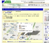 「クリアファイルに古代文字をデザインしよう！」