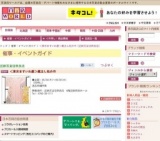 ＜東京ますいわ屋＞蔵出し処分市