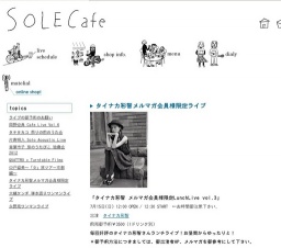 タイナカ彩智メルマガ会員様限定ライブ