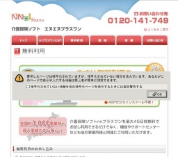 介護事務ソフト ご紹介キャンペーンがスタート!