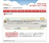 介護事務ソフト　ご紹介キャンペーンがスタート！
