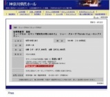 宝塚歌劇団 星組ミュージカル・ロマン『琥珀色の雨にぬれて』 ショー・グルーヴ『Celebrity』−...