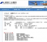 札幌商工会議所主催『創業ゼミナール（２月コース） 』開催のご案内