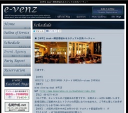 10月27日（10/27)大阪パーティ社会人サークルe-venz  