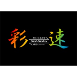 JVC KENWOOD 彩速ナビ体験ツアー