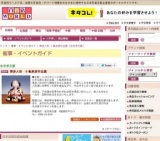 博多人形 小島康彦作品展