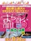 【広島県初!】遊園地で『まちコン!』♪第2回『まちコン!』福山 in みろくの里