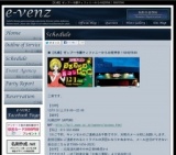 12月1日(12/1)札幌パーティ社会人サークルe-venz  