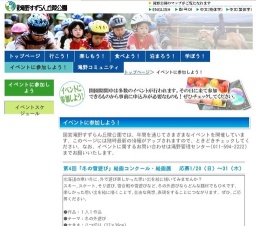 【滝野の森】森フェス 2013 winter