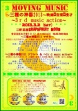 「MOVING MUSIC」～三種の神器2013～&~3rd music actin~ 