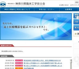 第11回 人工呼吸器セミナー