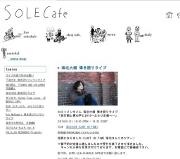 海北大輔 弾き語りライブ