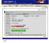 岩崎宏美 コンサート with strings 〜笑顔をみせて〜