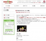 ◇ただいま開催中◇【鎌倉パレット〜洋傘〜限定SHOP】