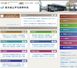 東京都立芦花高等学校 吹奏楽部