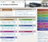 東京都立芦花高等学校 吹奏楽部