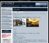 4月14日(4/14)名古屋パーティ社会人サークルe-venz  