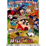 「しんのすけくん」がやって来る！