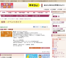 横浜・中華街展