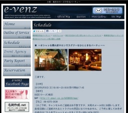 6月9日(6/9)梅田パーティ社会人サークルe-venz