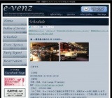 6月8日(6/8)京都パーティ社会人サークルe-venz  