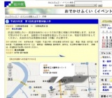 平成25年度 第1回武道学園体験入学