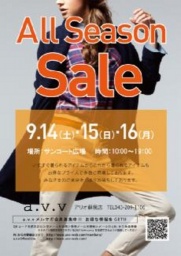９月１４日（土）～１６日（月・祝） a.v.v ALL Season Sale