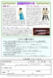 「美と花の饗宴」伊藤咲子×リリーズ　【第二部】