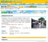那須温泉神社例大祭