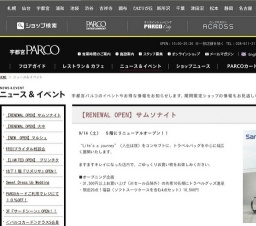 【RENEWAL OPEN】サムソナイト
