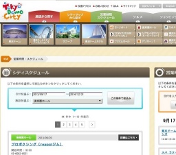 野球殿堂博物館