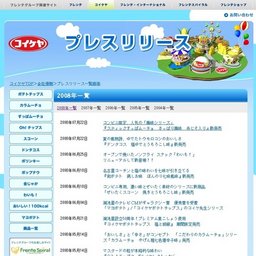 駄菓子系フレーバーが大人気の「ポリンキー」から『ポリンキーピザ味』期間限定発売!