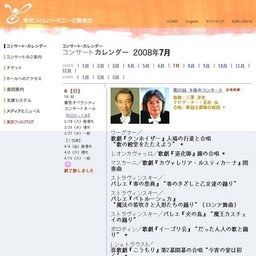 第756回オーチャード定期演奏会