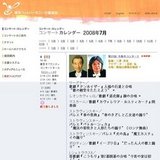 第756回オーチャード定期演奏会