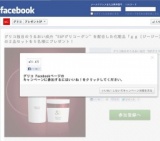 グリコの化粧品「ｇｇ」セット
